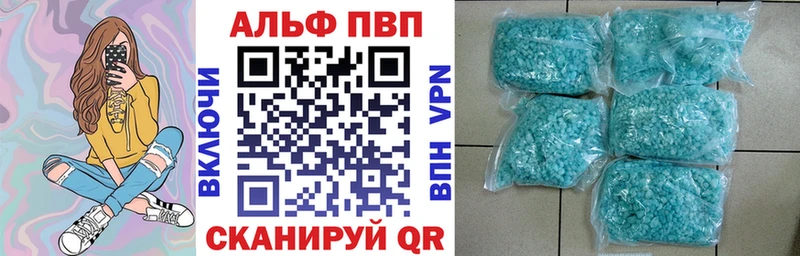 APVP кристаллы  Эртиль 