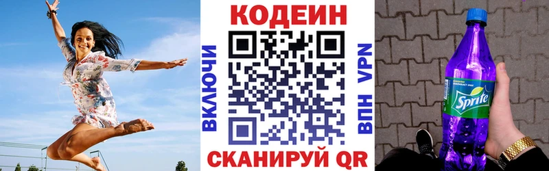 купить   Эртиль  Кодеиновый сироп Lean напиток Lean (лин) 