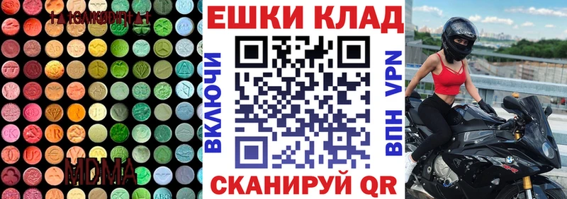Ecstasy MDMA  цена наркотик  KRAKEN как зайти  Эртиль 