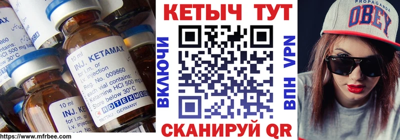 КЕТАМИН ketamine  Эртиль 