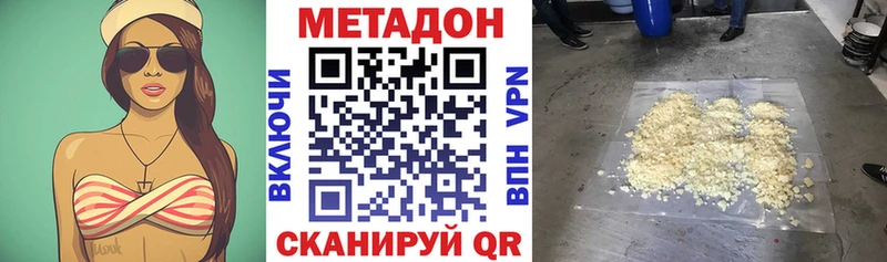 Метадон methadone  Эртиль 